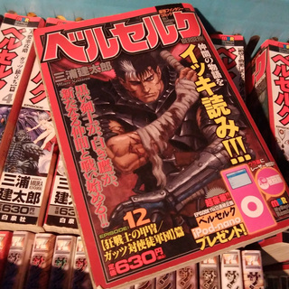 姫路 コミック本 ベルセルク 1 12巻 三浦健太郎 とにかくこの時期 自宅で楽しく過ごしましょう くまねず 姫路のマンガ コミック アニメの中古あげます 譲ります ジモティーで不用品の処分 姫路 コミック本 ベルセルク 1 12巻 三浦健太郎 とにかくこの時期 自宅で楽しく過ごしましょう くまねず 姫路のマンガ コミック アニメの中古あげます 譲ります ジモティーで不用品の処分