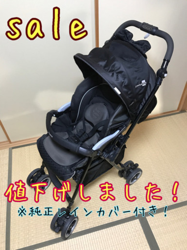 決まりました！【値下げ】コンビベビーカー☆ディアクラッセ　※レインカバー付き