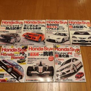 くるま雑誌　Honda Style 7冊＋DVD 2枚