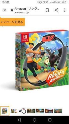 任天堂スイッチソフト　リングフィットアドベンチャーお譲りします