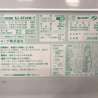2012年　シャープ　440L