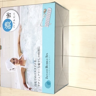 ジャグジーバブルスパ 近場なら配送します 自宅でジャグジー