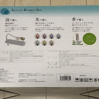 ジャグジーバブルスパ 近場なら配送します 自宅でジャグジー