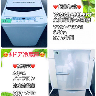 1045番AQUA✨ノンフロン冷凍冷蔵庫✨AQR-271D‼️ （AQR-271F