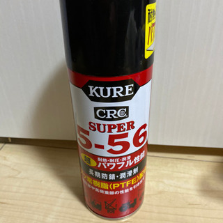 KURE CRC SUPER 5-56 長期防錆・潤滑剤