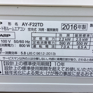 取り付け込み❗️6畳から8畳シャ-ププラズマクラスタ-❗️