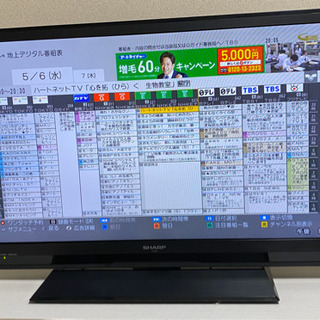 32インチテレビ