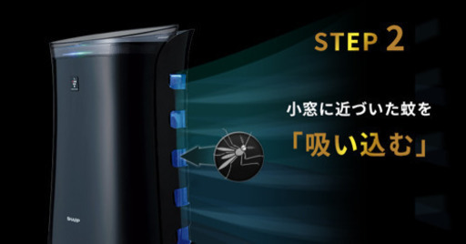 SHARP 蚊や小バエばで取る 空気清浄機 美品 ほぼ未使用 蚊取シート3枚付