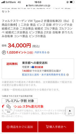 20インチ 折りたたみ自転車 ロードバイク