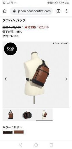 新品未使用　COACH 　ボディーバッグ