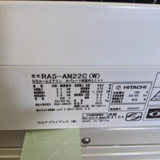 [日立]白くまくん RAS-AN22C　ルームエアコン　6畳用