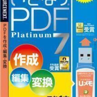 Windows いきなりPDF Platinum 7 500円