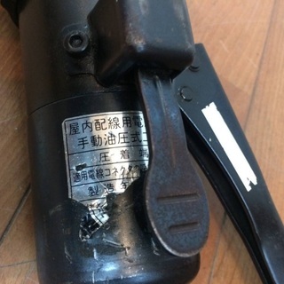 IZUMI 泉精器 屋内配線用電線接続工具 手動油圧式工具 圧着 9H-