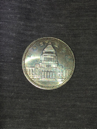 記念硬貨　議会開設百年　5000円硬貨