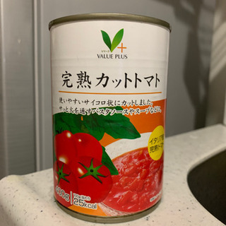 カットトマト缶1個