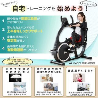リカンベントバイク　譲ります　自宅トレーニング・ダイエットに