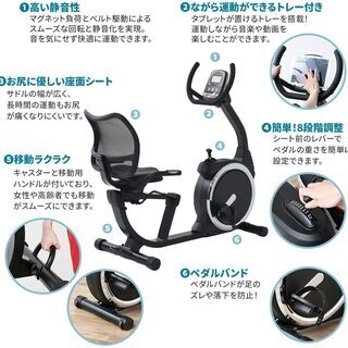 リカンベントバイク　譲ります　自宅トレーニング・ダイエットに