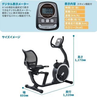 リカンベントバイク　譲ります　自宅トレーニング・ダイエットに