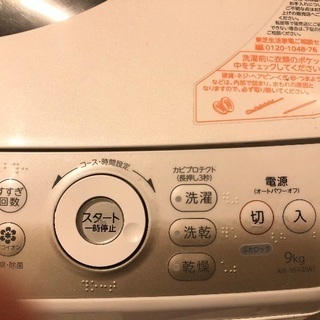 洗濯機　TOSHIBA DD inverter 2015年　9kgタイプ