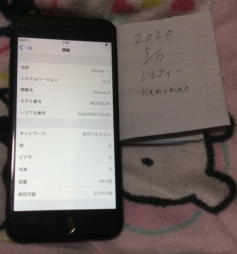 【在庫一掃】 iphone8 ソフトバンク 64GB ソフトバンク