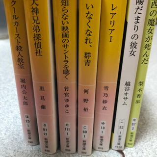 小説 7冊セット