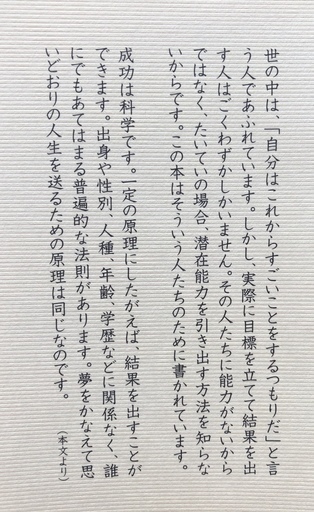 中古本no 15 あなたの潜在能力を引き出すの原則と54の名言 10年 たか 札幌の歴史 心理 教育の中古あげます 譲ります ジモティーで不用品の処分