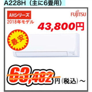 新品同様 2019年製☆富士通ノクリアAS-A228H