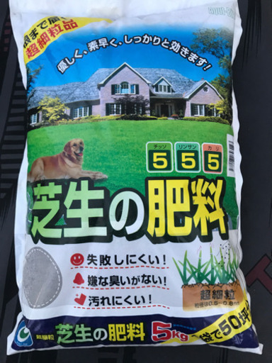 （成約済）芝生の肥料⭐️新品