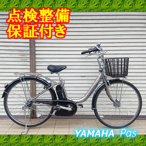【中古】電動自転車 YAMAHA PAS 26インチ