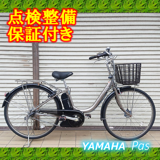 【中古】電動自転車 YAMAHA PAS 26インチ　 