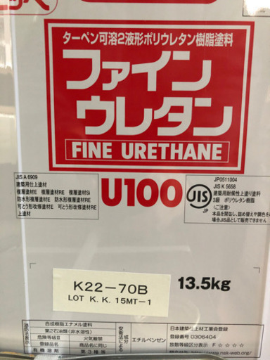 【調色品塗料】日本ペイントファインウレタンＵ１００★２２－７０Ｂ