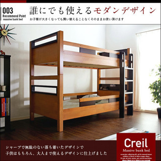 高耐荷重 宮付き 二段ベッド Creil(クレイユ) 【公式通販】