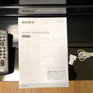 リサイクルサービス八光 田上店 安心の1か月保証 配達・設置OK】ソニー