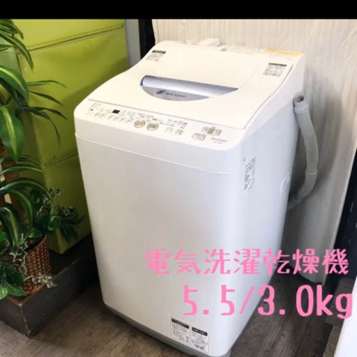 乾燥OK☆現金だからお得、配送も設置作業も込みの価格