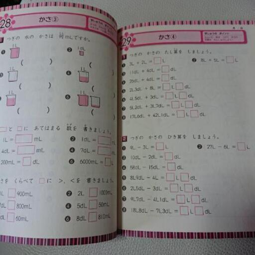 小学二年生 算数 ドリル みいた 福井のキッズ用品 その他 の中古あげます 譲ります ジモティーで不用品の処分 小学二年生 算数 ドリル みいた 福井のキッズ用品 その他 の中古あげます 譲ります ジモティーで不用品の処分