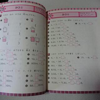 小学二年生 算数 ドリル みいた 福井のキッズ用品 その他 の中古あげます 譲ります ジモティーで不用品の処分