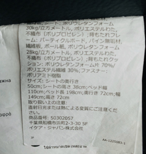 【値下げした❗️】IKEAイケア　アスケビー　美品2人掛けソファーベッド　ブラック