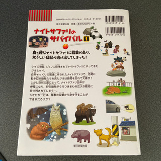 ナイトサファリ1 抹茶おれ 西ノ京のキッズ用品 幼児教育 の中古あげます 譲ります ジモティーで不用品の処分