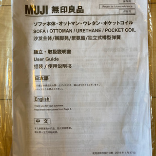 【5月末まで掲載・美品です】無印良品　2.5シーターソファー本体&オットマン
