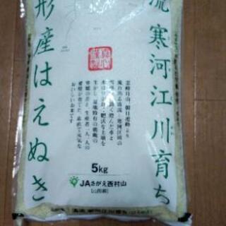 【無料】お米　未開封 5Kg ✕ 4袋