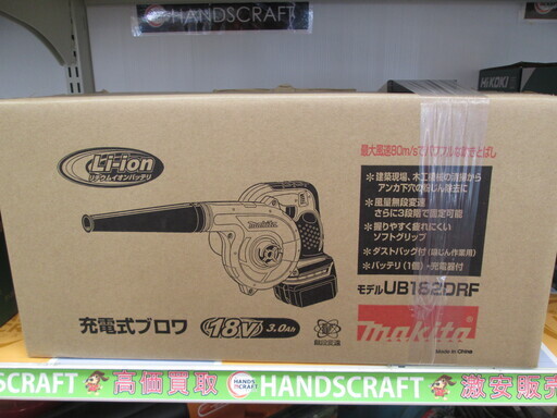 マキタ　充電式ブロア　UB18DRF　未使用