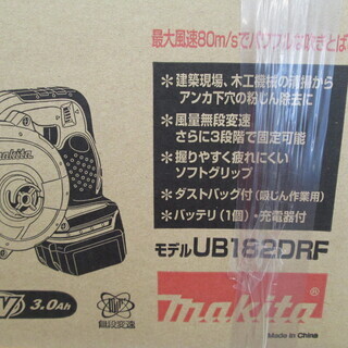 マキタ　充電式ブロア　UB18DRF　未使用