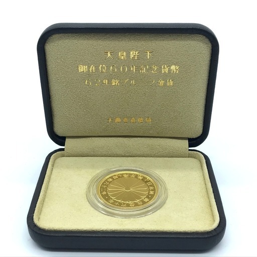 記念硬貨 記念貨幣 24金 天皇陛下御在位60年記念 拾万円金貨 昭和六十二年 純金 / K24 ゴールド