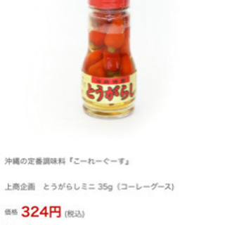 島唐辛子しまとうがらし ぴのこ 三田本町の食品の中古あげます 譲ります ジモティーで不用品の処分