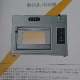 中古）本格家庭用オーブン 武蔵Fils ベーカーズプロダクション