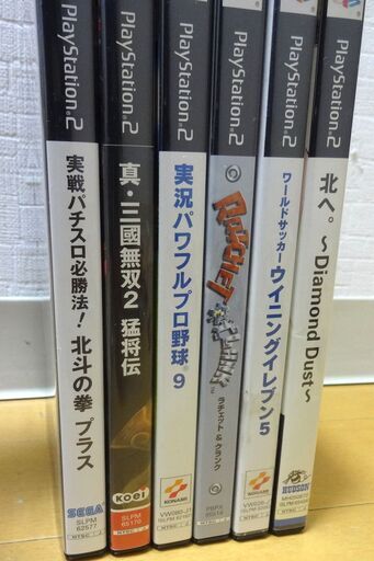 Ps2 ソフト まとめて 実戦パチスロ必勝法 北斗の拳プラス ウイイレ 真 三国無双 パワプロ ラチェット クランク エール 大阪のテレビゲーム Ps2 の中古あげます 譲ります ジモティーで不用品の処分