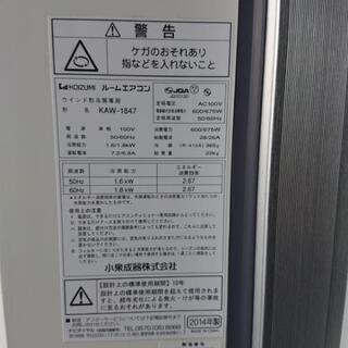 子供用品 お話中です。ウインドエアコン KOIZUMI