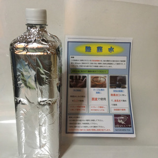 除菌水（次亜塩素酸水）1 リットル　1000円