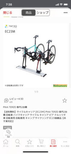 サイクルキャリア