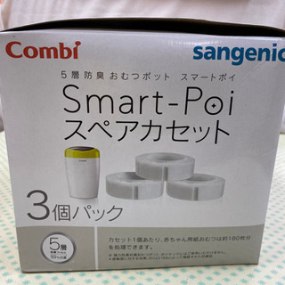 エイブイ:combi smart poi 3個パック　新品